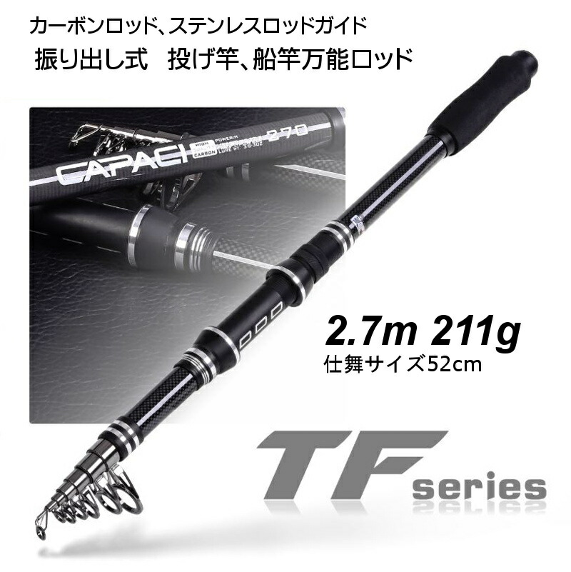 22年 投げ竿のおすすめ人気ランキング19選 Mybest