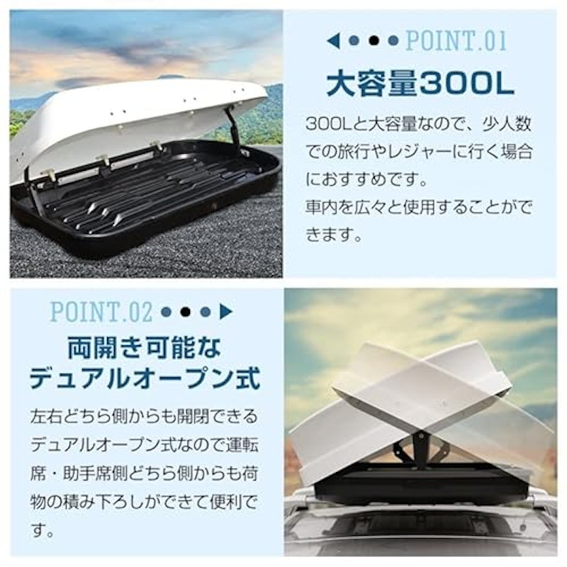 ルーフボックス 3