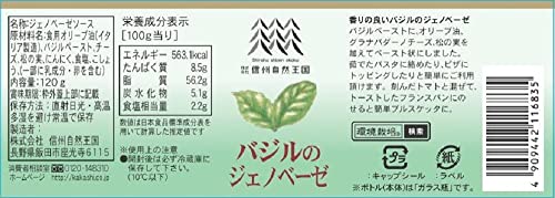 バジルのジェノベーゼ 2