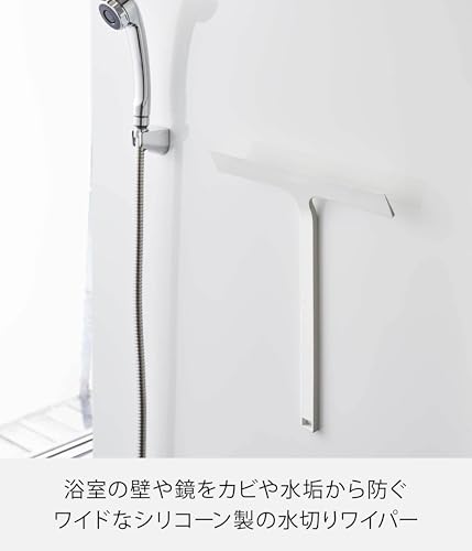 マグネット水切りワイパー 2