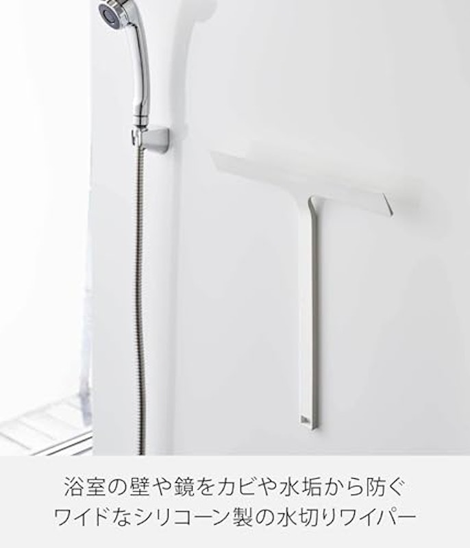 マグネット水切りワイパー 2