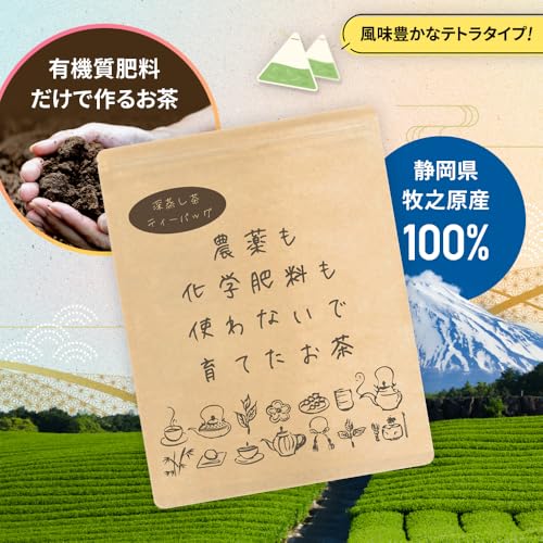 農薬も​化学肥料も​使わないで​育てた​お茶 9