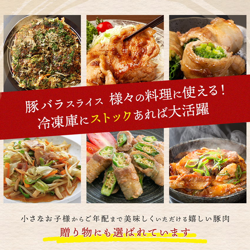 国産 豚ばらスライス 4