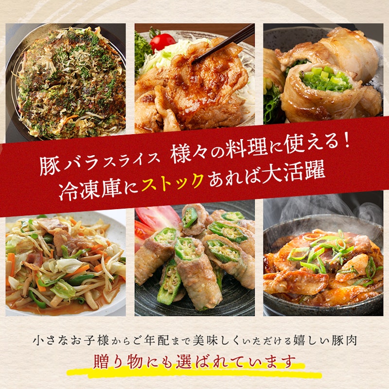国産 豚ばらスライス 4