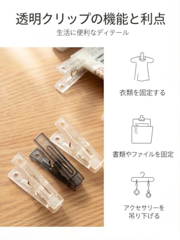 洗濯バサミ 3