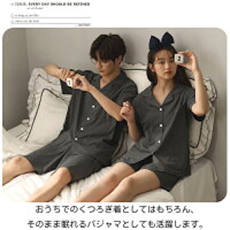 パジャマ 9