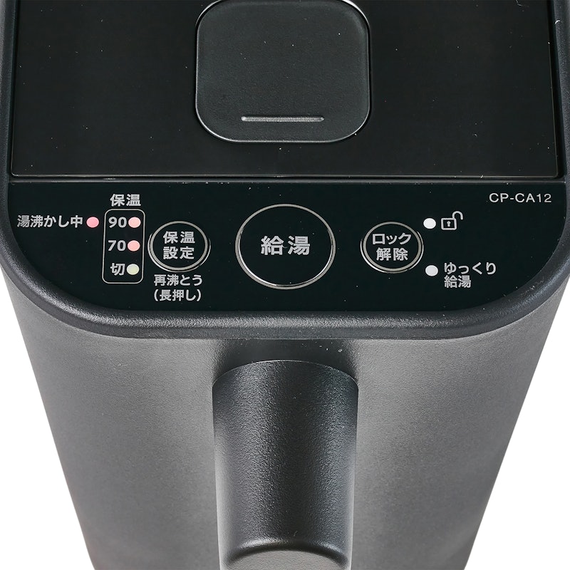 象印マホービン STAN. マイコン沸とう電動ポット CP-CA12を検証 象印マホービン STAN. マイコン沸とう電動ポット CP-CA12を検証