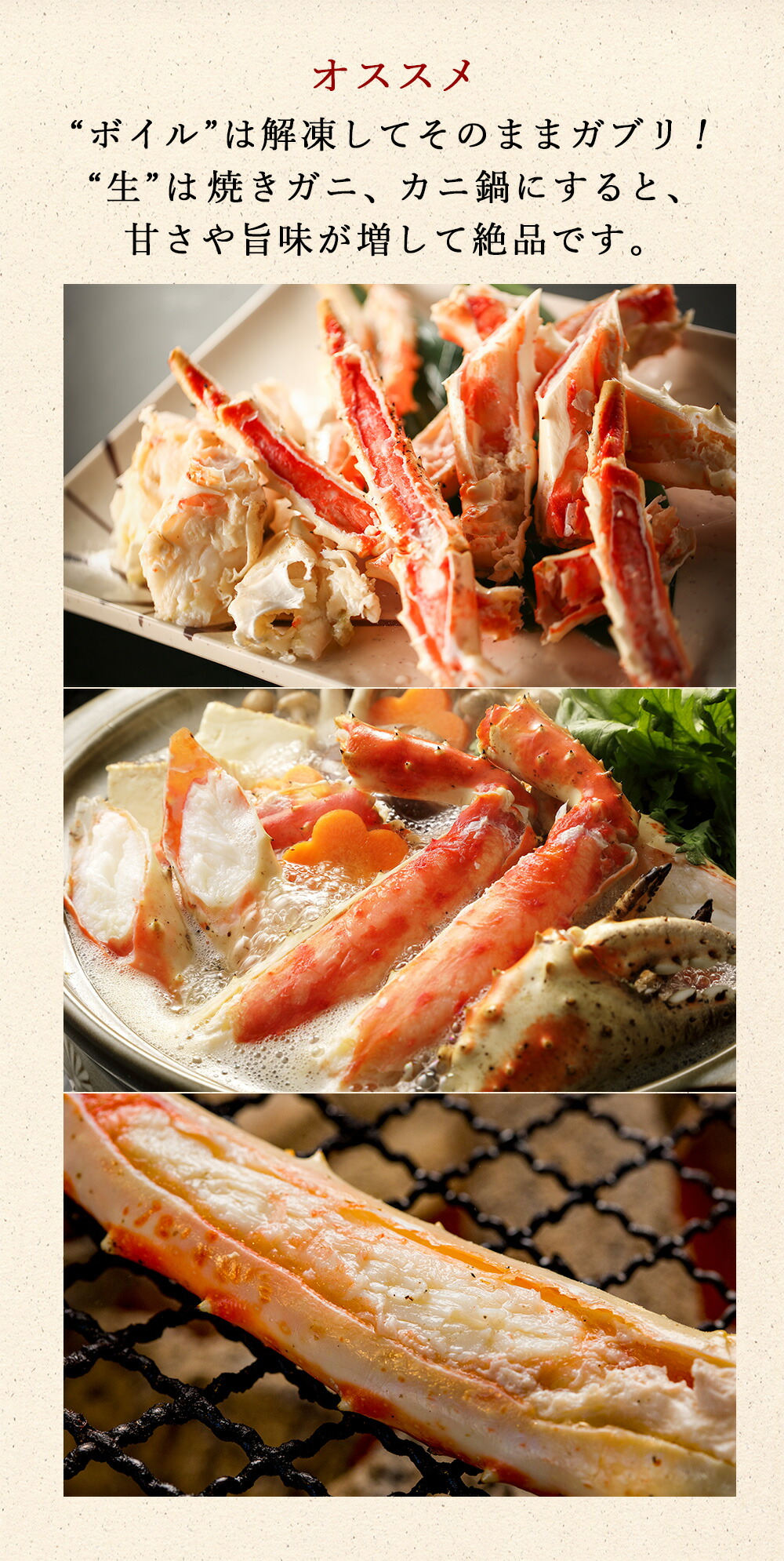 北海道産 イバラガニ 足ボイル 5