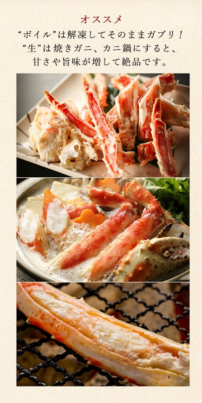 北海道産 イバラガニ 足ボイル 5