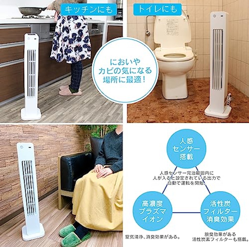 人感センサー付扇風機 3