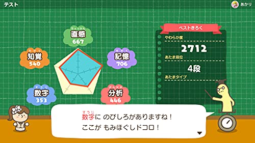 いっしょにあたまのストレッチ 6
