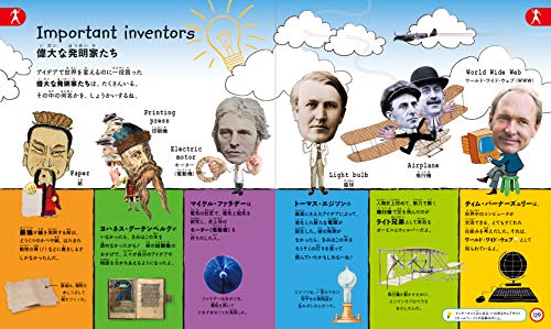 これだけは知っておきたい こども図鑑 5