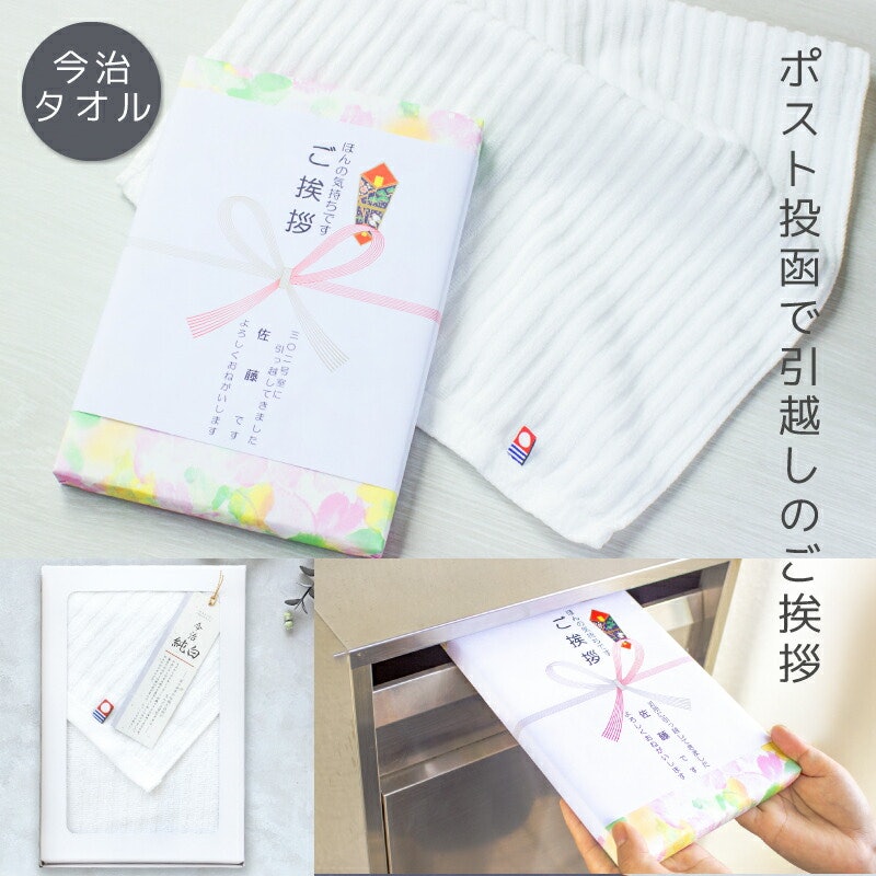 今治タオル 4