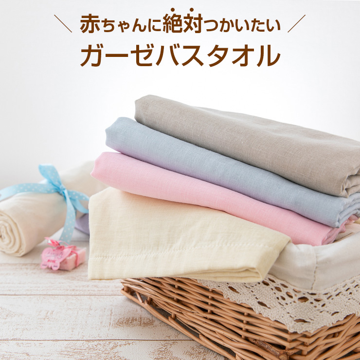 赤ちゃん用バスタオルのおすすめ人気ランキング10選 良質な日本製も Mybest
