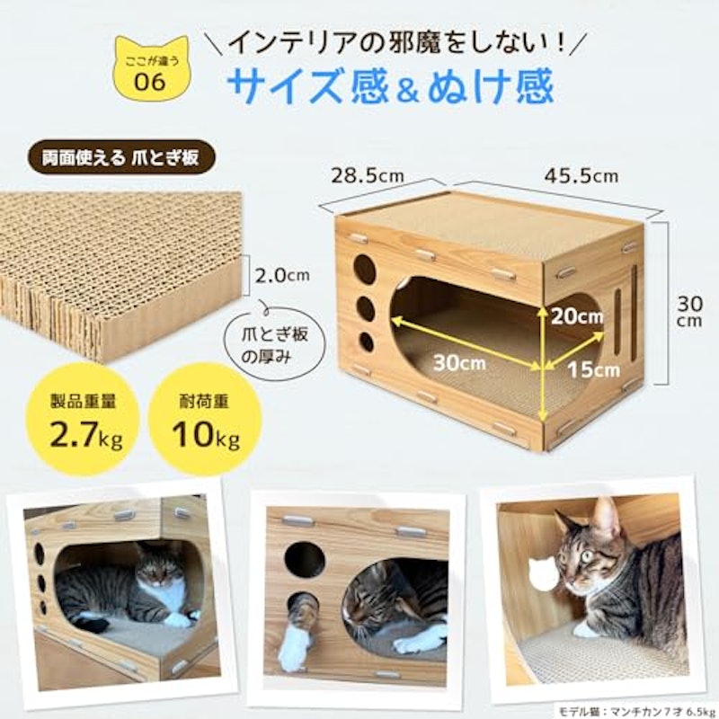 にゃんコテージ 7
