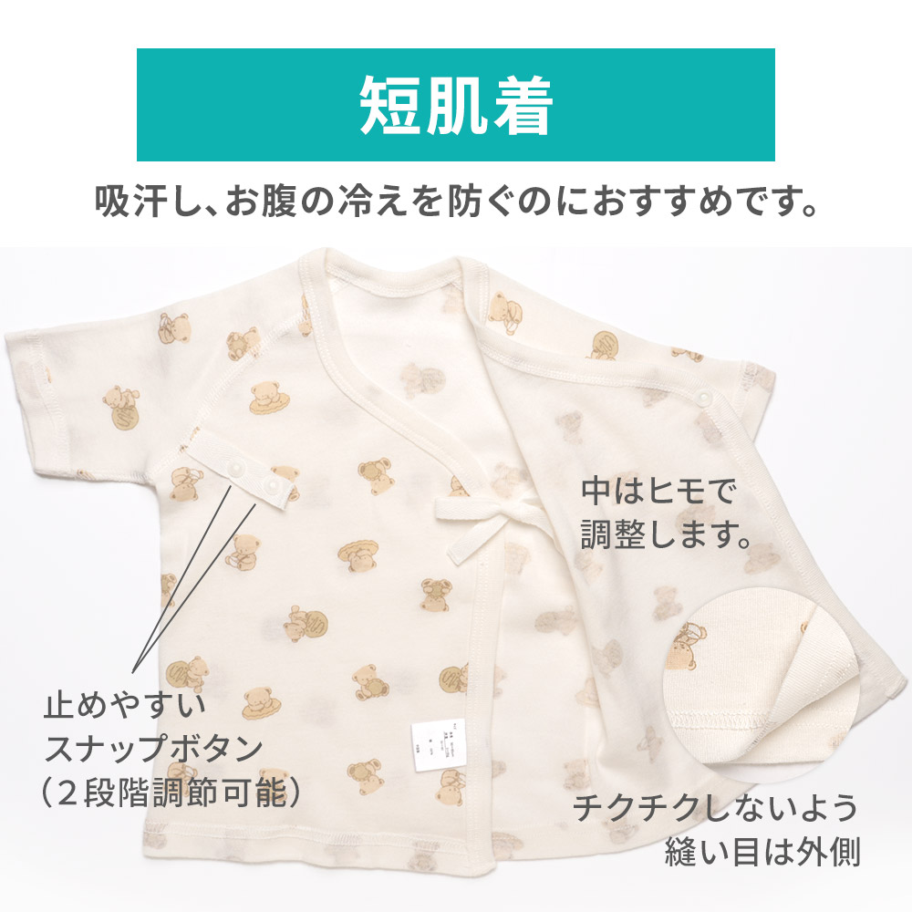 コットン100％ 新生児肌着 5