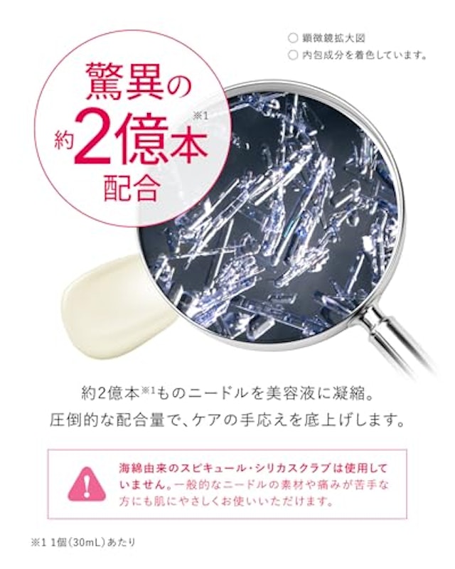 ブースターニードル 5