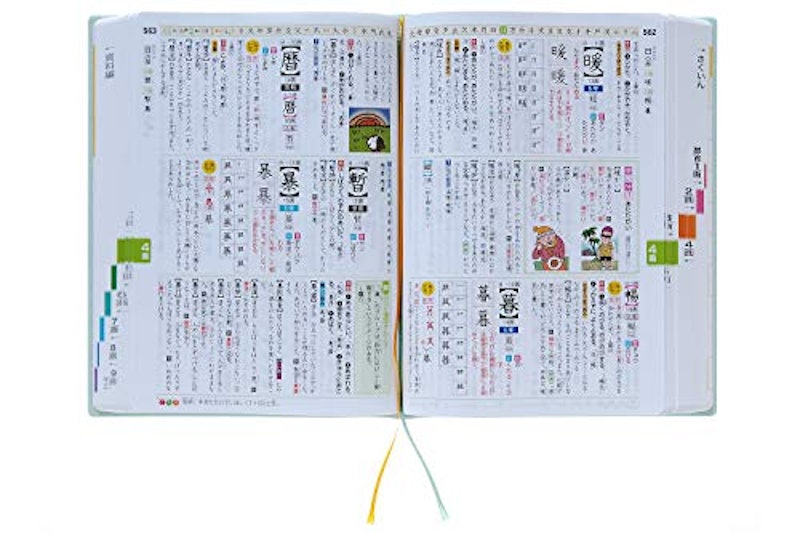 21年 漢字辞典のおすすめ人気ランキング15選 Mybest
