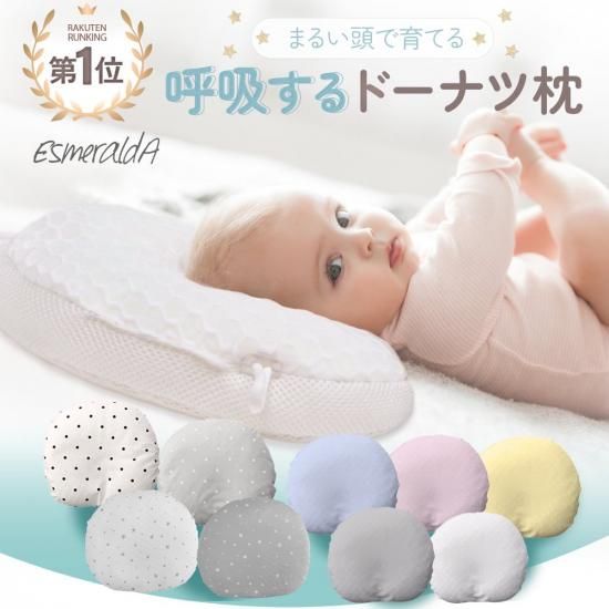 呼吸する赤ちゃんのまくら スライド式 1
