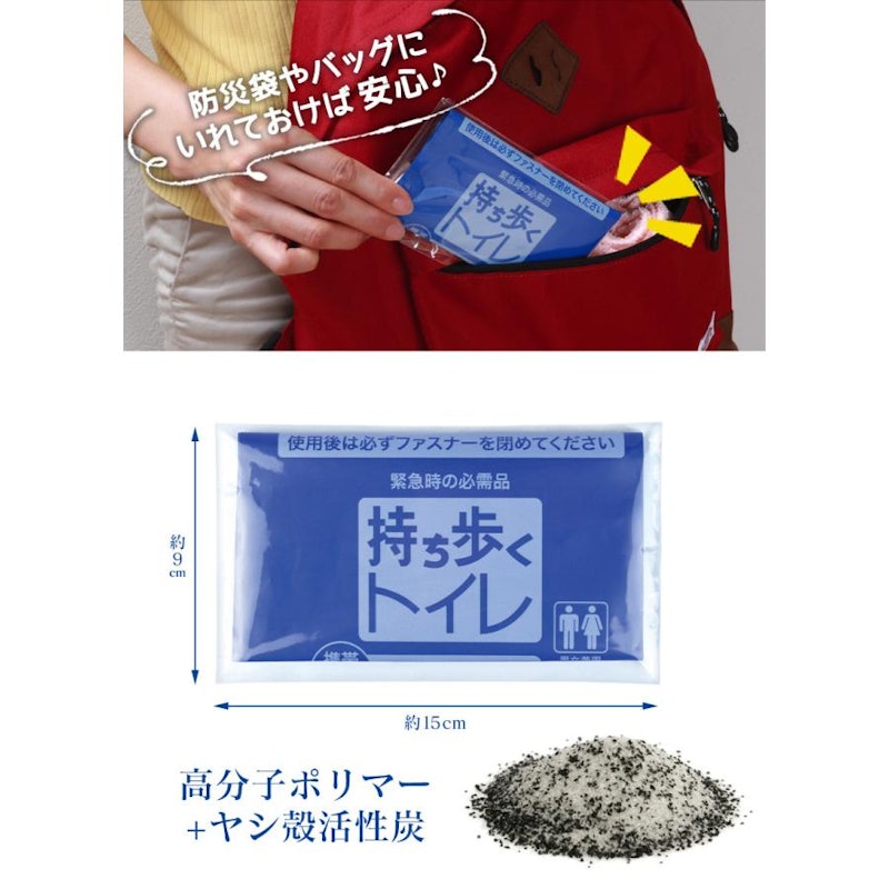 携帯用トイレ ミニセル 5
