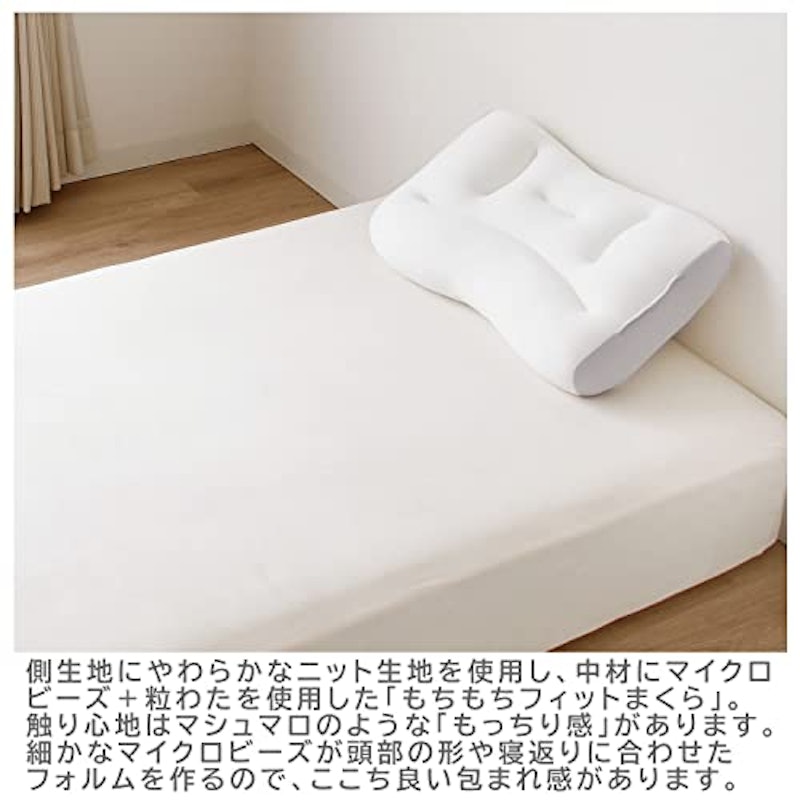もちもちフィットまくら 2