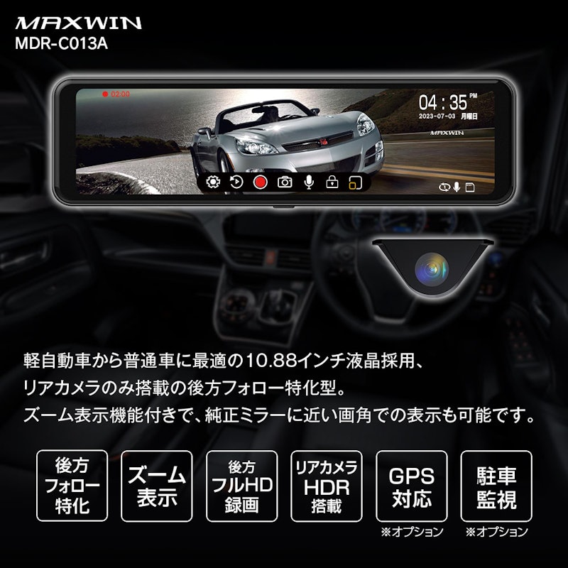デジタルルームミラー 2