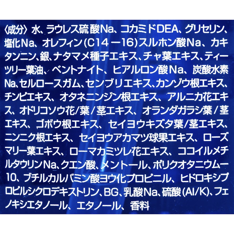 スカルプシャンプー 2