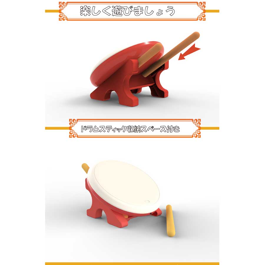 太鼓コントローラー 5