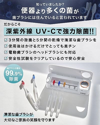 歯ブラシ除菌器 3