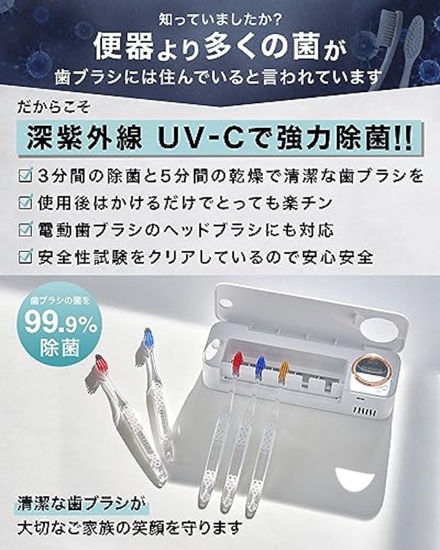 歯ブラシ除菌器 3