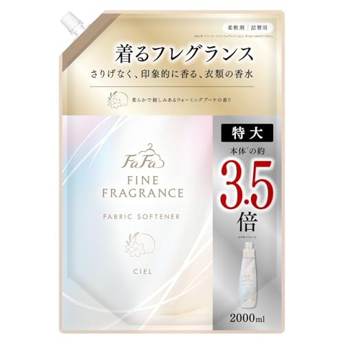 ファーファ柔軟剤のおすすめ人気ランキング【2026年7月】 4