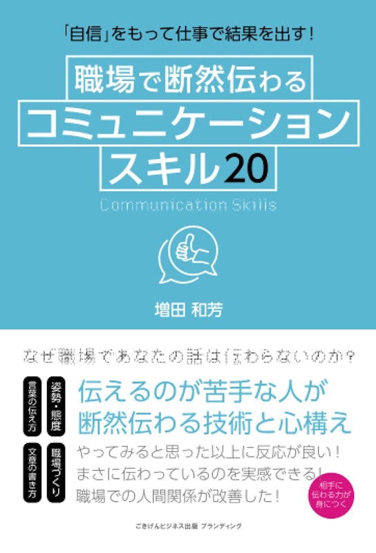 22年 コミュニケーション本のおすすめ人気ランキング40選 Mybest 22年 コミュニケーション本のおすすめ人気ランキング40選 Mybest