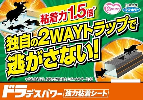 デスパワー 強力粘着シート 5