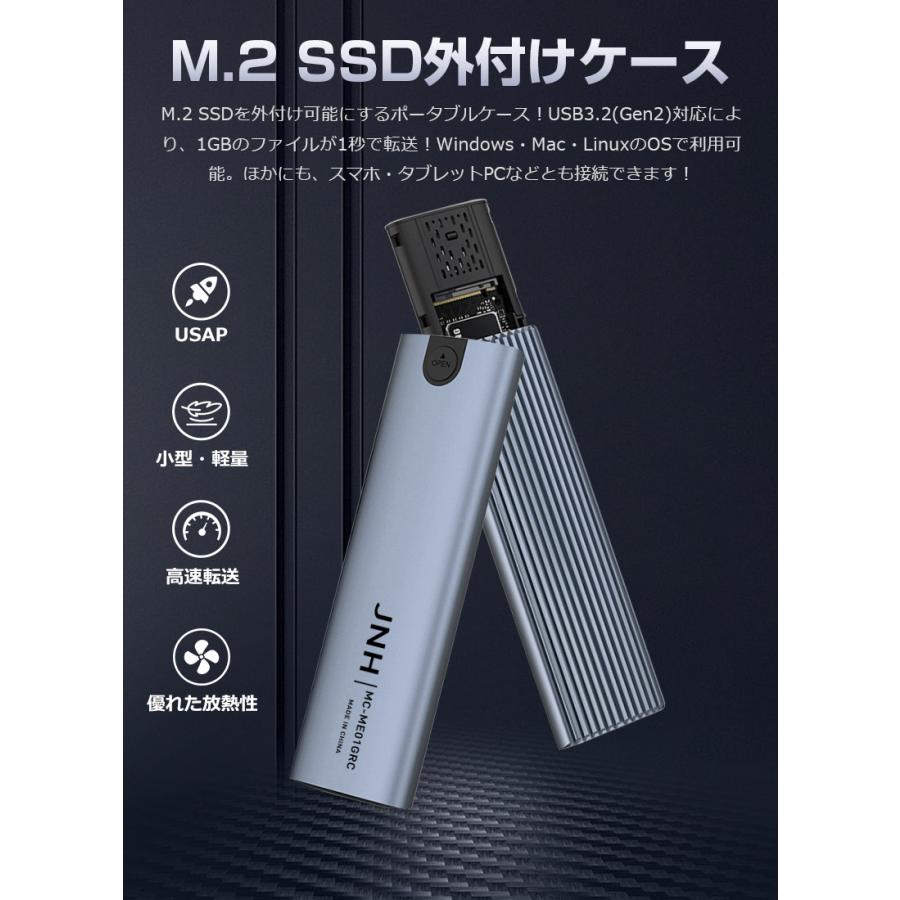 M.2 SSD外付けケース 2