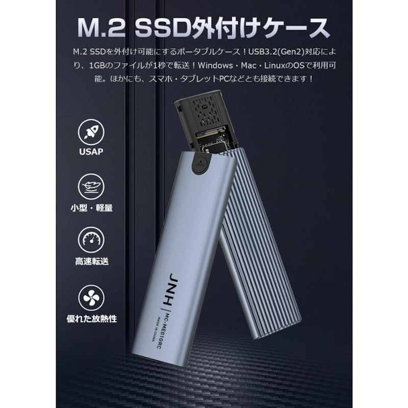 M.2 SSD外付けケース 2