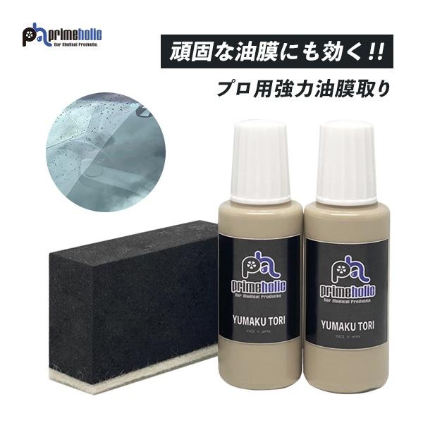 プロ用強力油膜取り 1