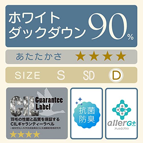 【未使用】掛け布団 羽毛90% ブラウン色　アイリスプラザ アイリスオーヤマの羽毛布団のおすすめ人気ランキング【2025年