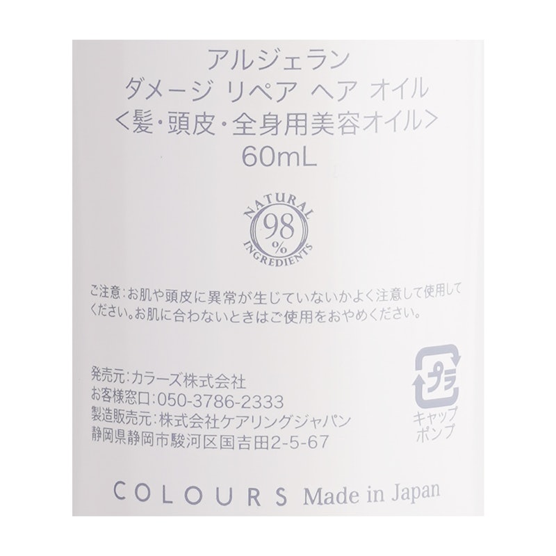 アルジェラン ダメージ リペア ヘア オイルを他商品と比較 口コミや評判を実際に使ってレビューしました Mybest アルジェラン ダメージ リペア ヘア オイルを他商品と比較 口コミや評判を実際に使ってレビューしました Mybest