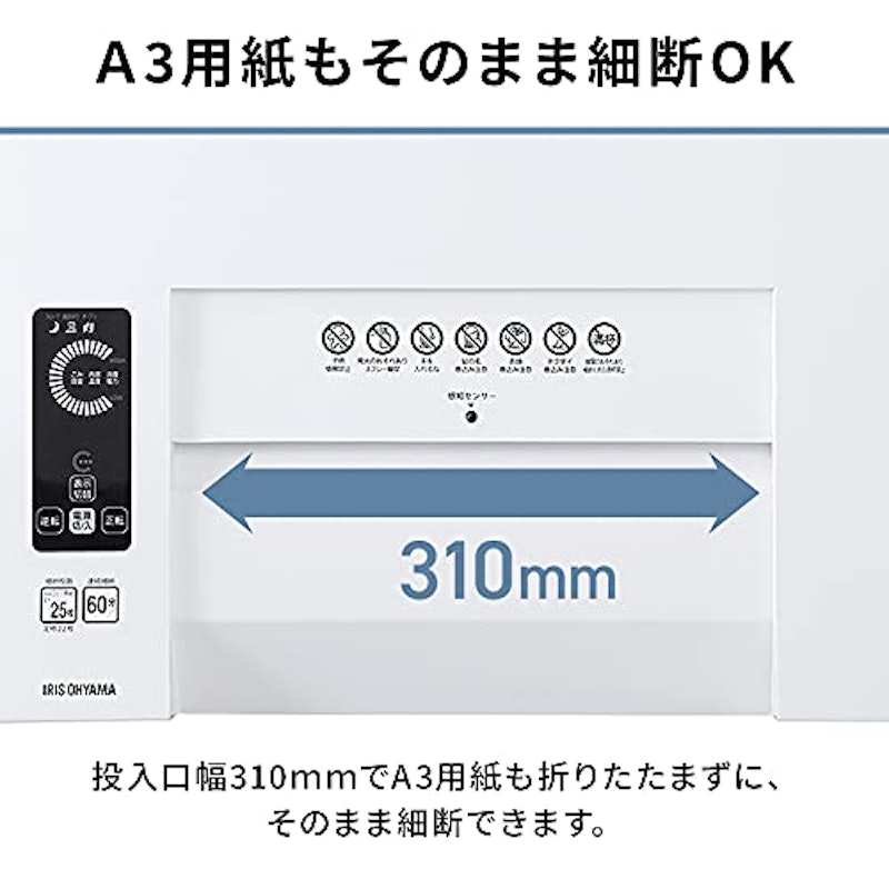 オフィスシュレッダー 3