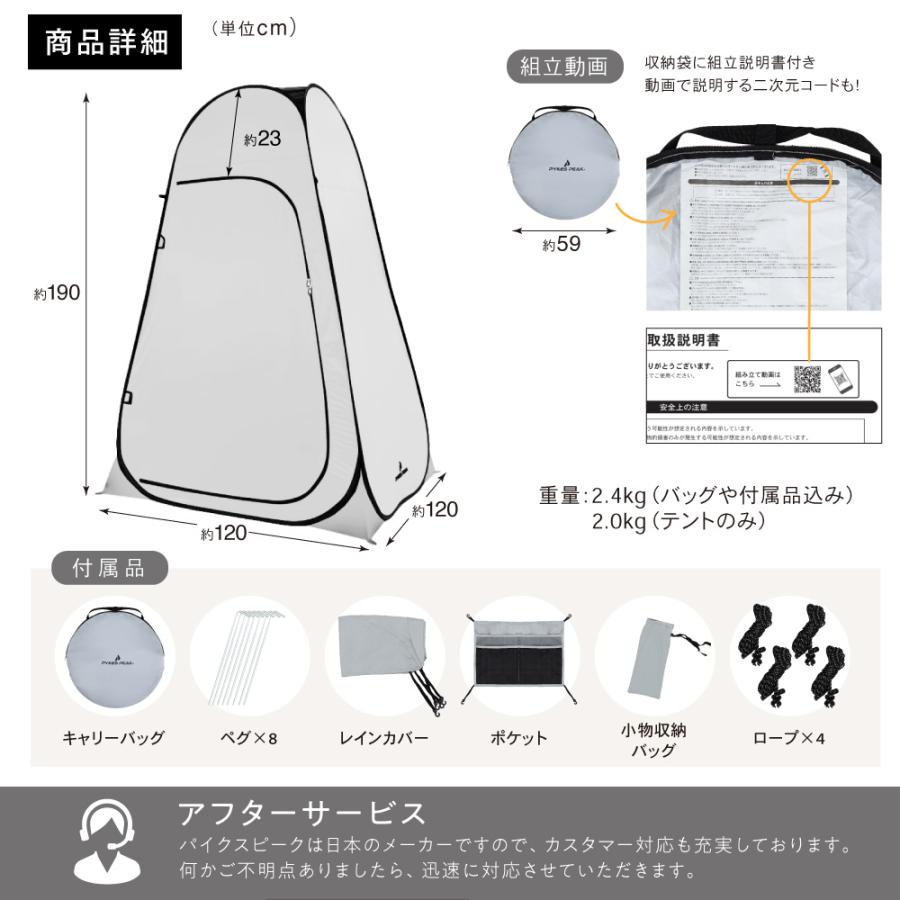 ポップアップ着替え用テント 13