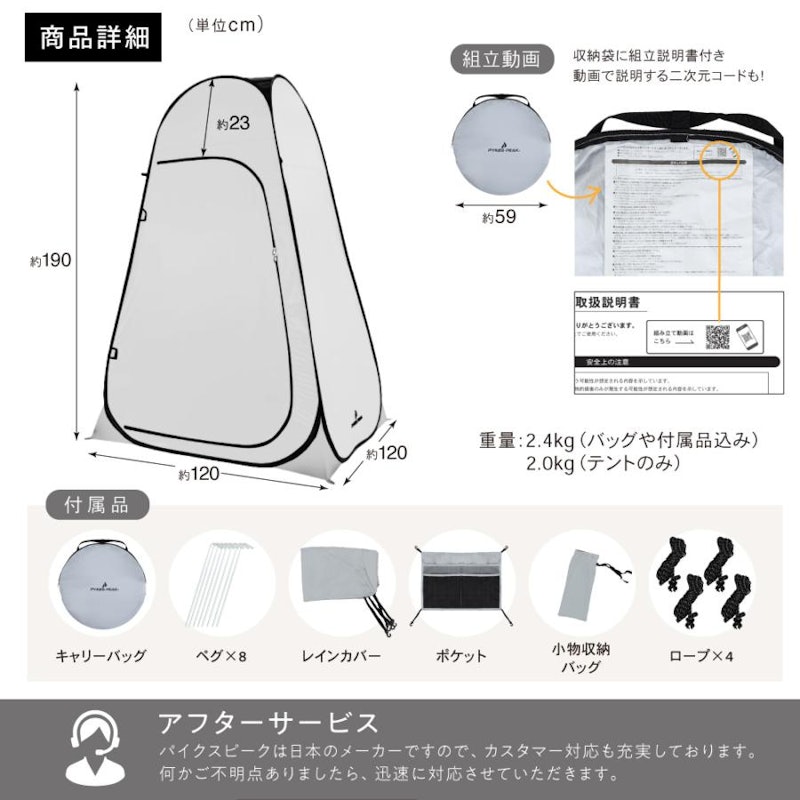 ポップアップ着替え用テント 13
