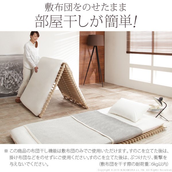 1秒で簡単布団干し みやび格子すのこベッド 2