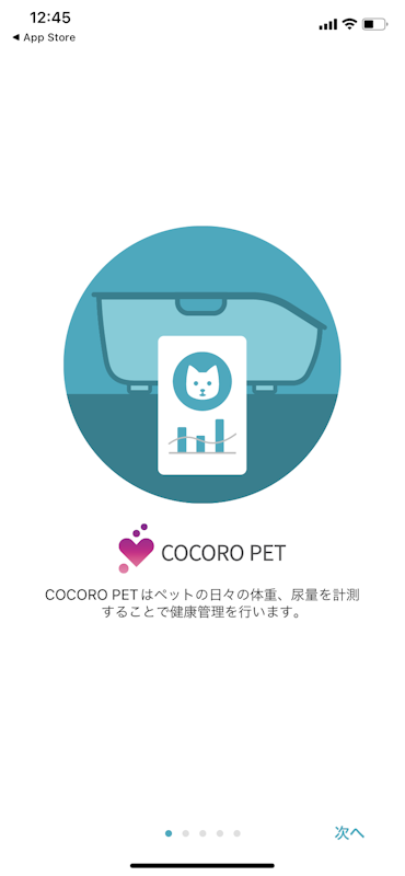 見守る猫トイレ ペットケアモニター 5