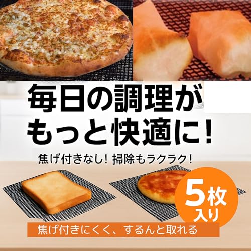 シート de 簡単網焼き 4