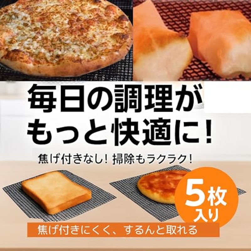 シート de 簡単網焼き 4