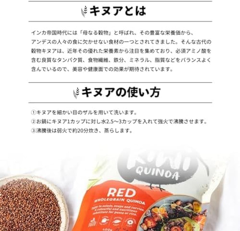 キウイ レッドキヌア 3
