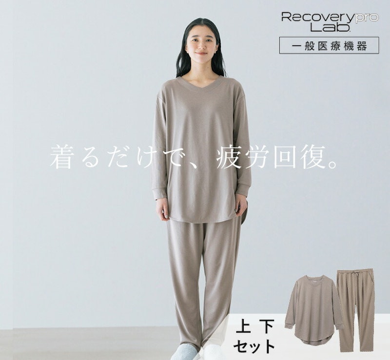 疲労回復ウェア 2