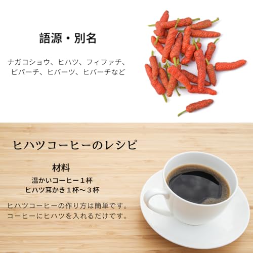 Urban Natural ヒハツパウダー 3