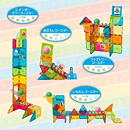 知育いっぱい! ボールコースター 4