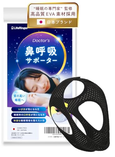 いびきサポーター 1